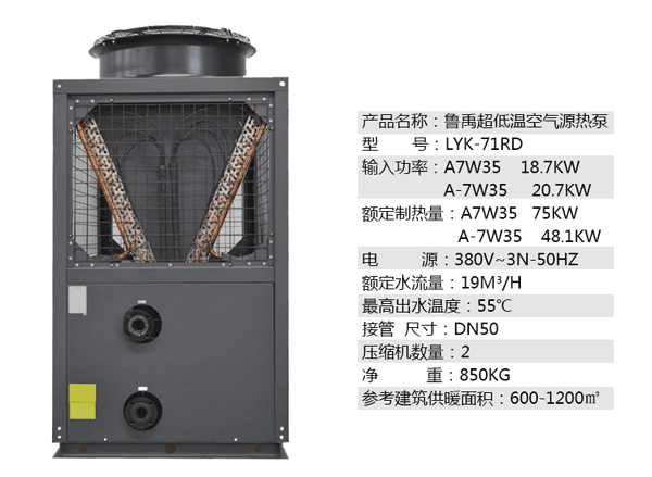 超低溫空氣源熱泵能效比 超低溫空氣源熱泵能效比